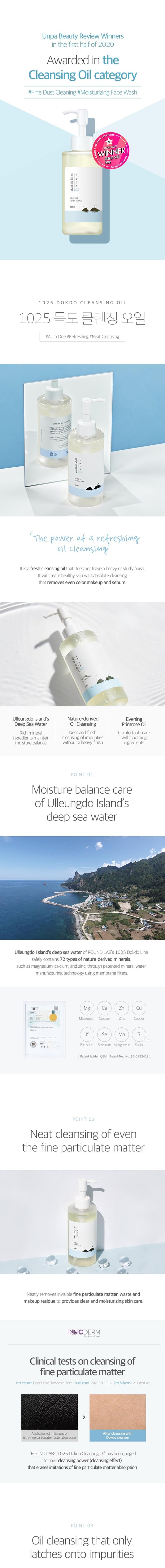 1025 Dokdo Cleansing oil 200ml