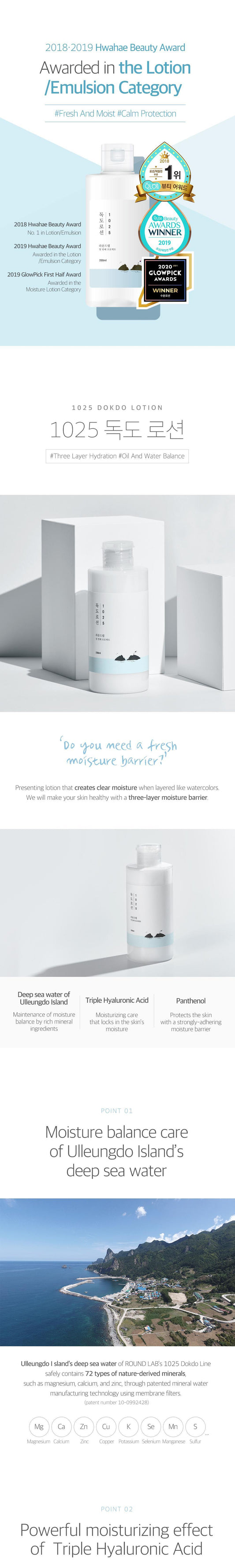 1025 Dokdo Lotion 200ml